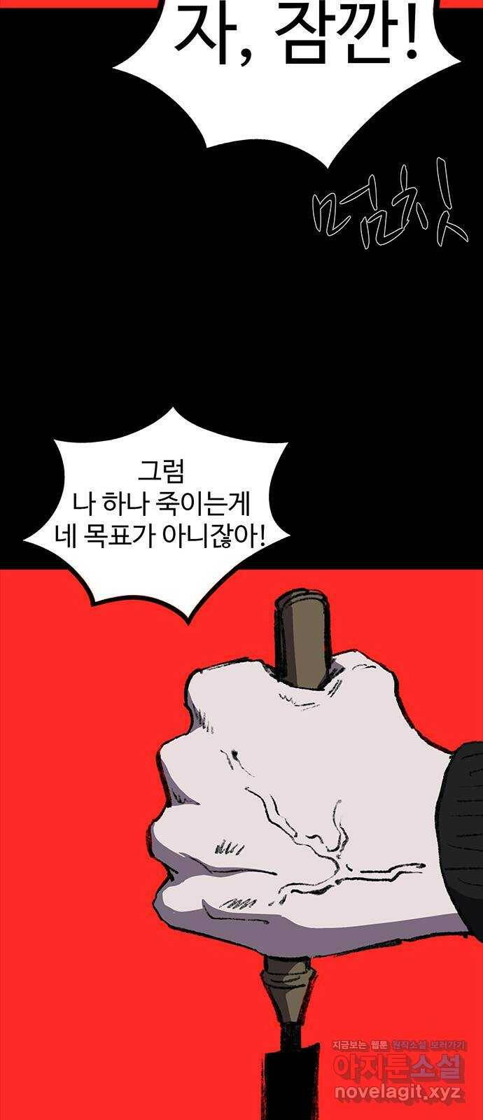 지니오패스 12화 25
