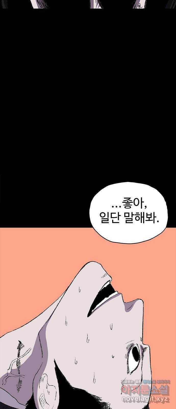 지니오패스 12화 29