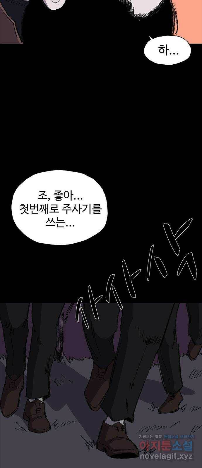지니오패스 12화 30