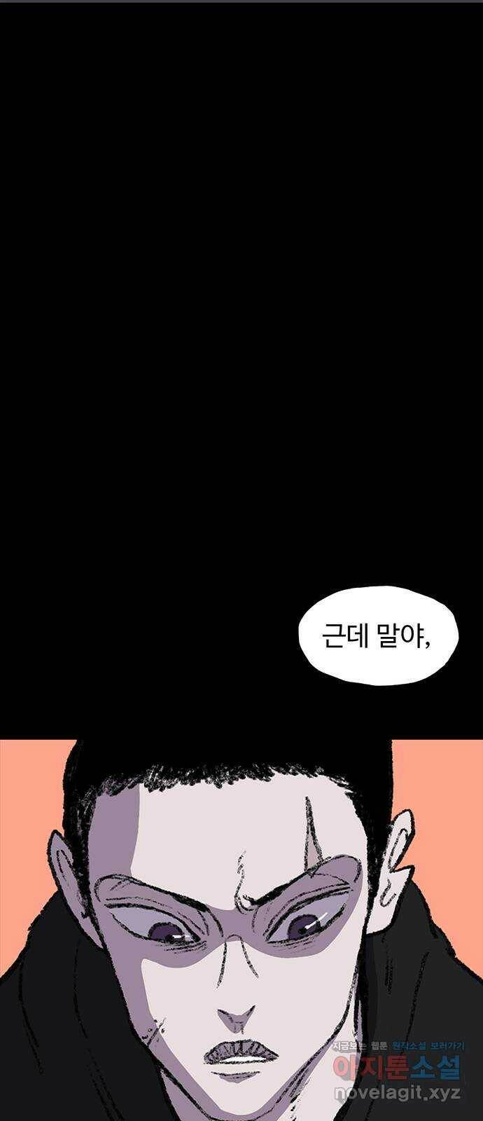 지니오패스 12화 31