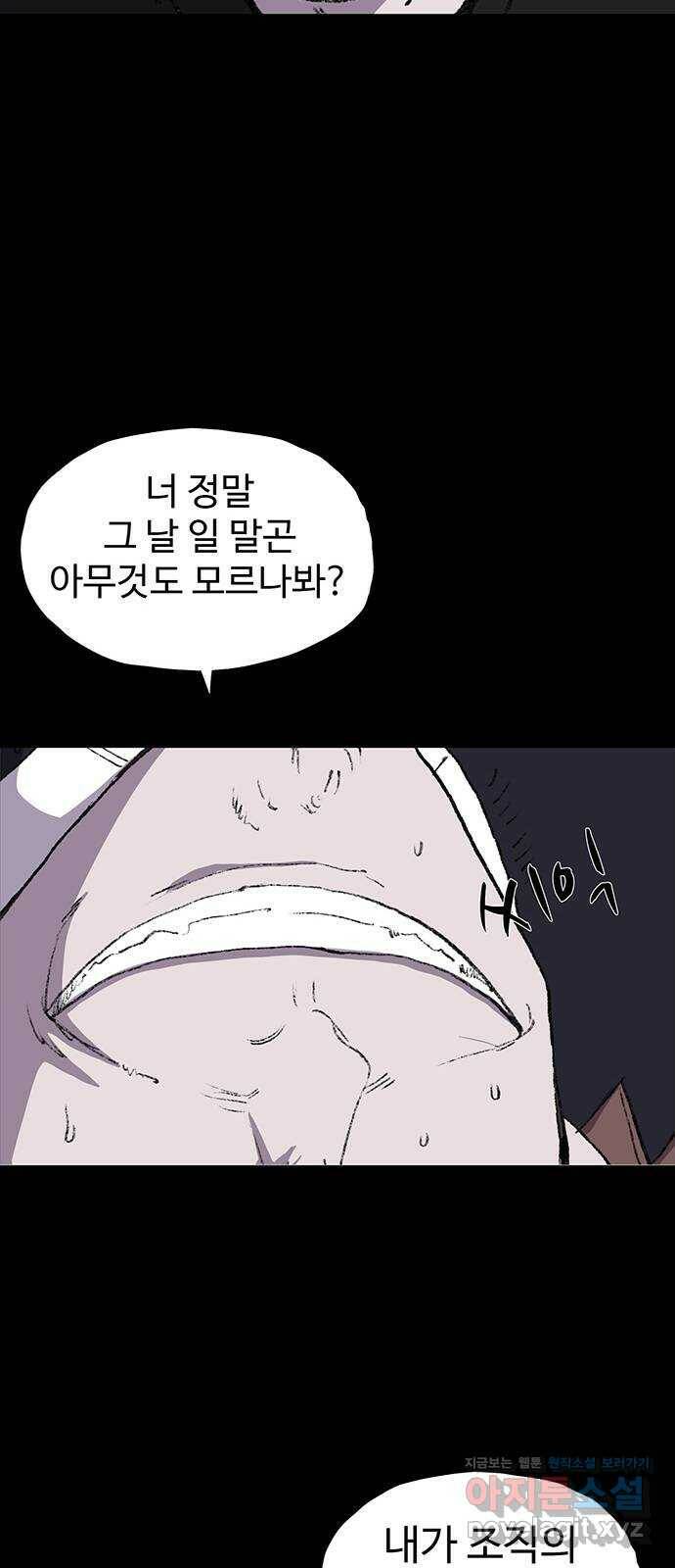 지니오패스 12화 32