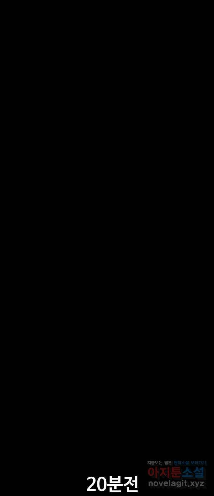 지니오패스 12화 38