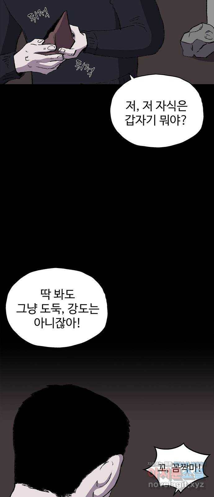 지니오패스 12화 42