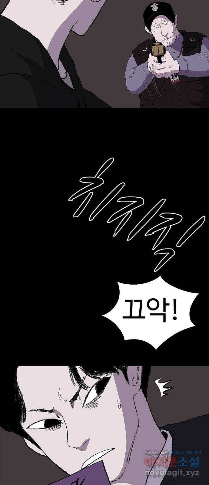 지니오패스 12화 43