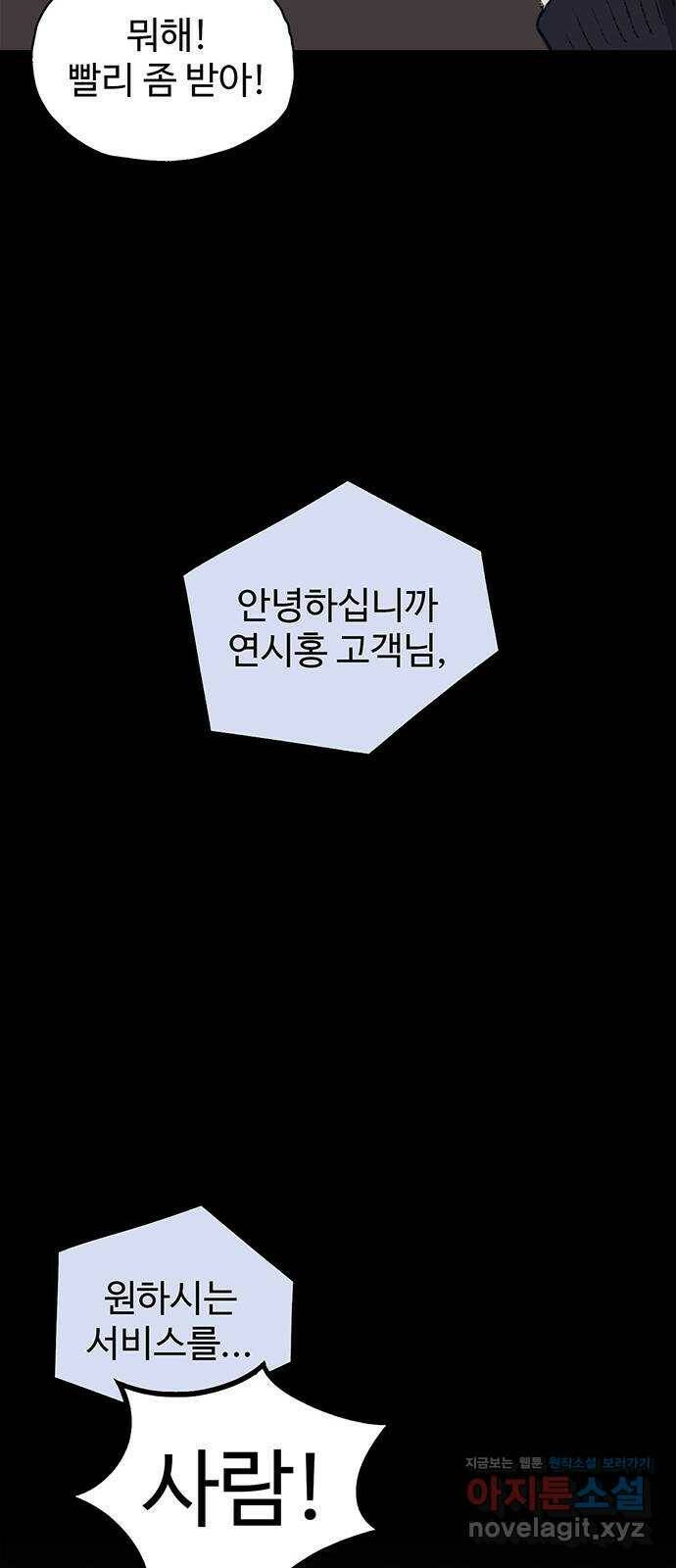 지니오패스 12화 45