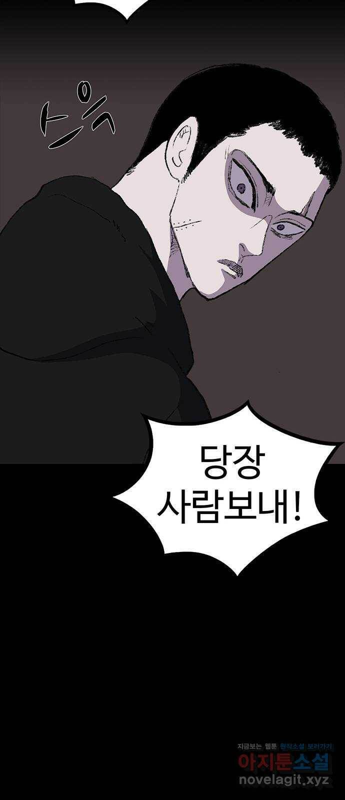 지니오패스 12화 46