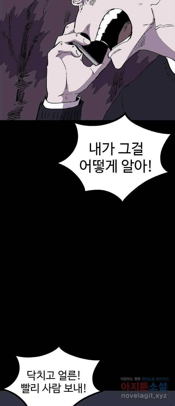 지니오패스 12화 50
