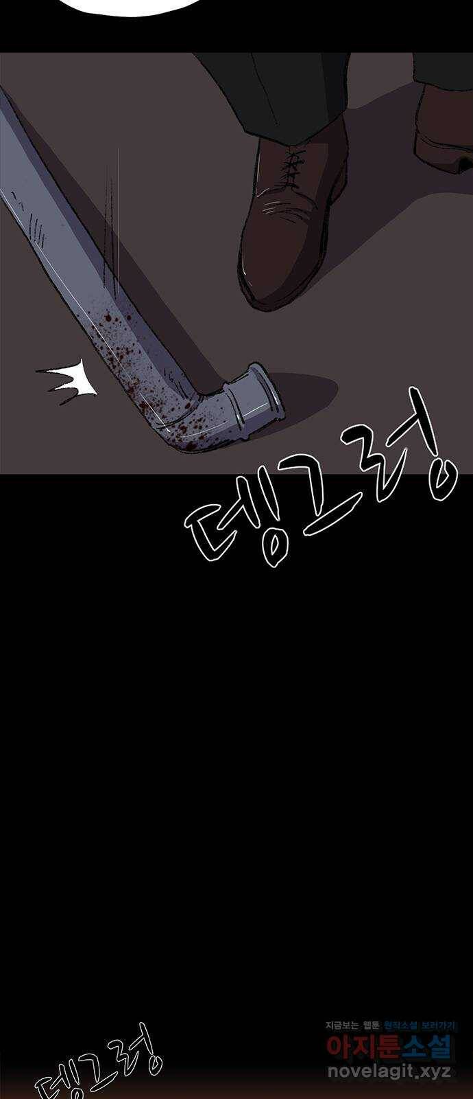 지니오패스 12화 59