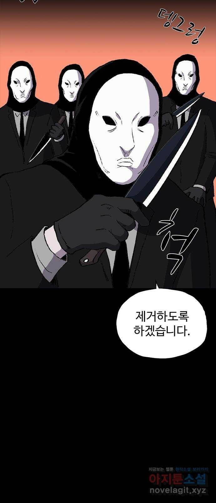 지니오패스 12화 60