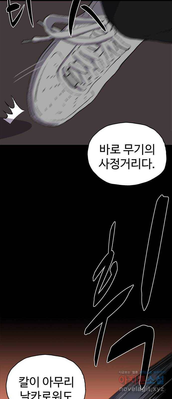 지니오패스 12화 76