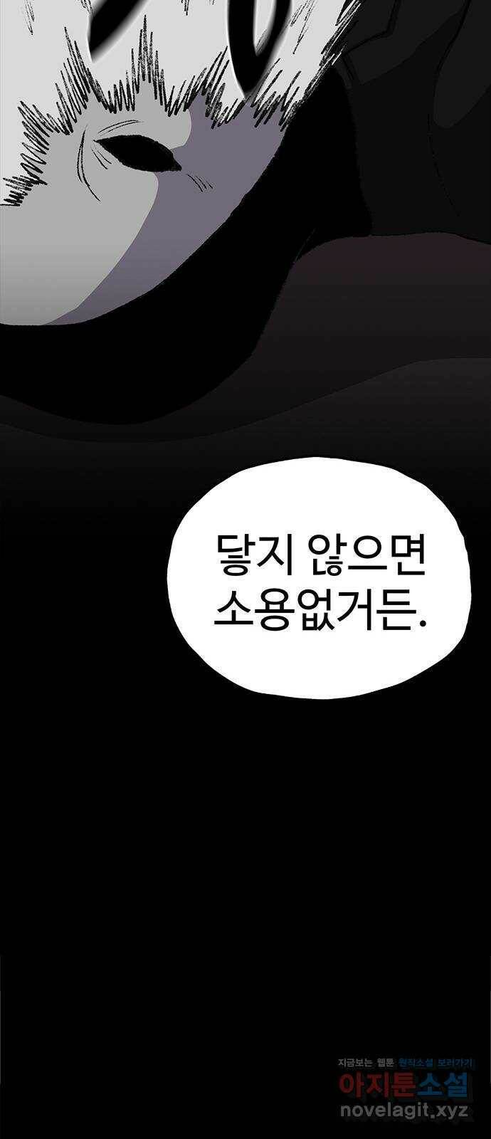 지니오패스 12화 79