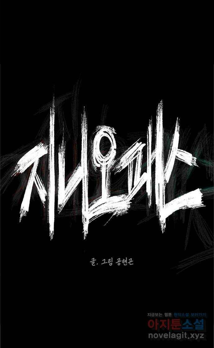 지니오패스 12화 80