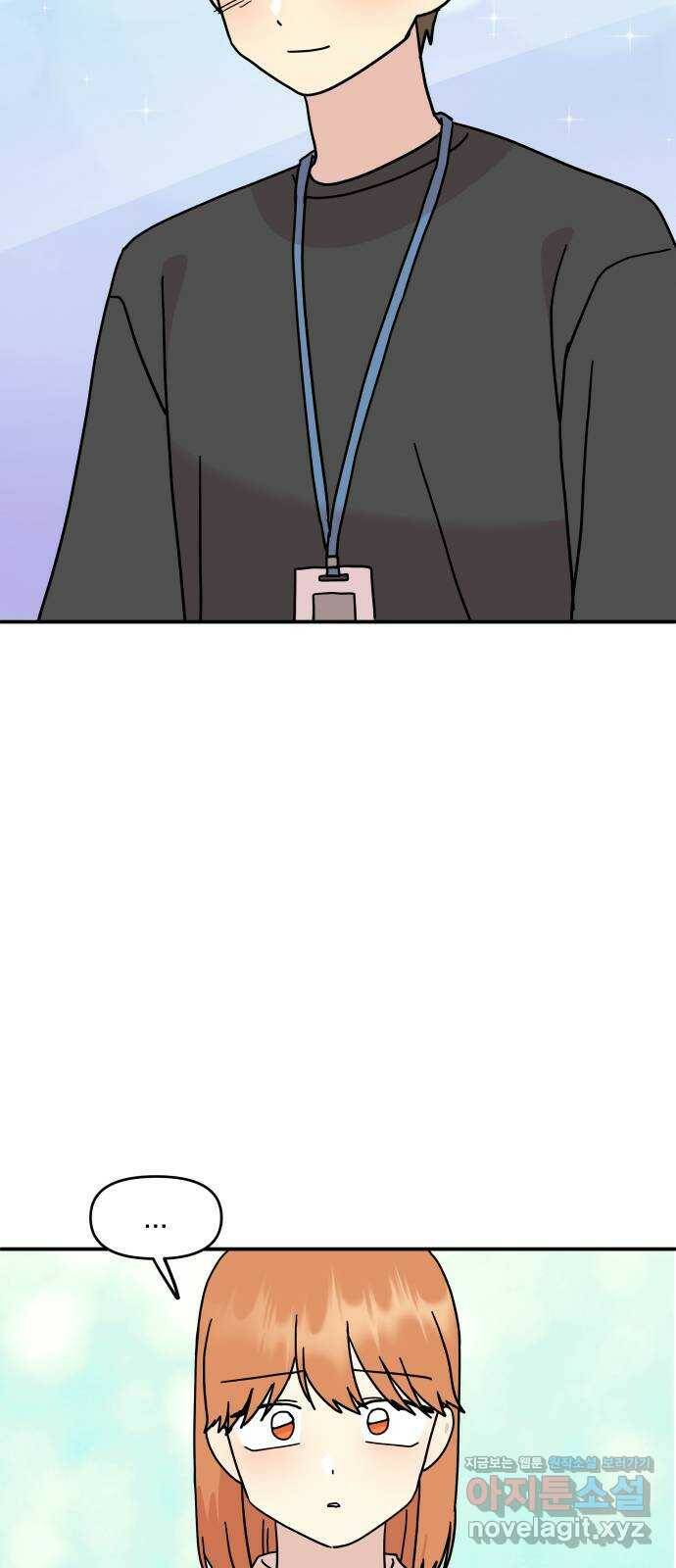 팬시X팬시 74화 4