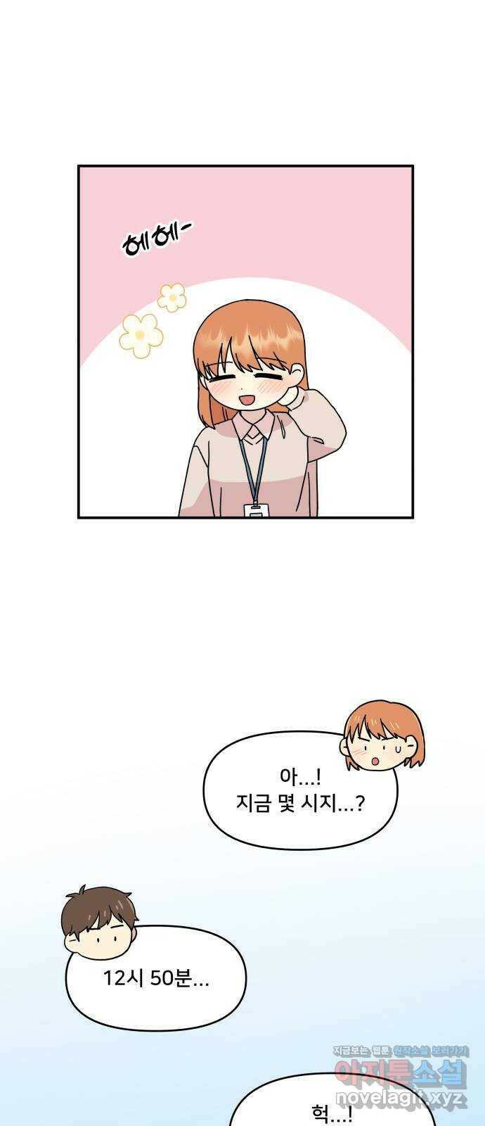 팬시X팬시 74화 10