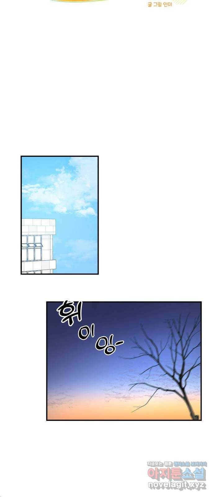 팬시X팬시 74화 12