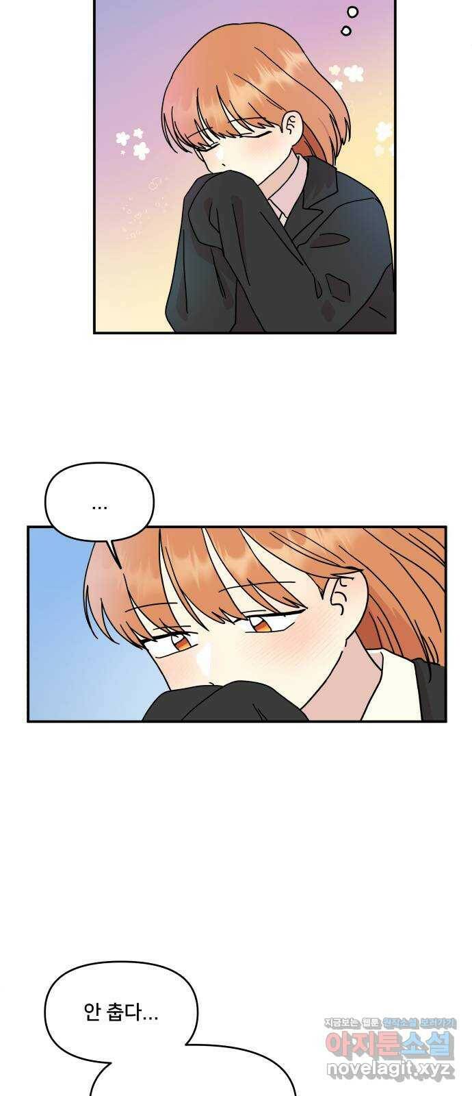 팬시X팬시 74화 16
