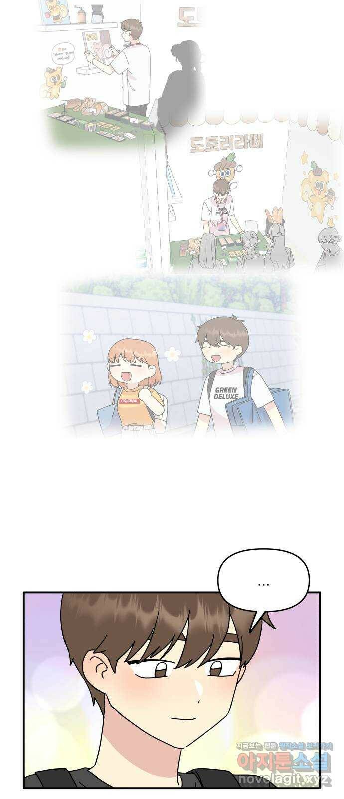 팬시X팬시 74화 21
