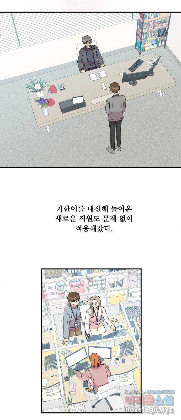 팬시X팬시 74화 26