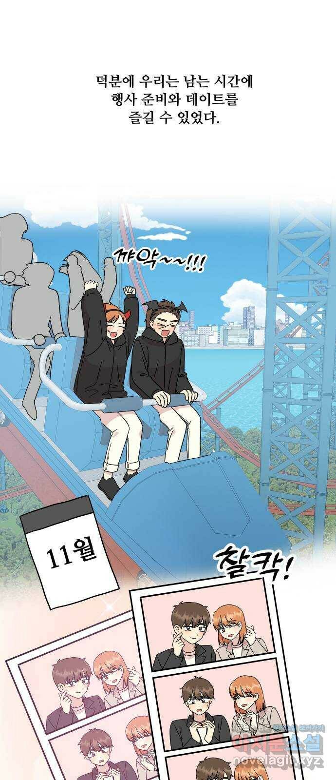 팬시X팬시 74화 27