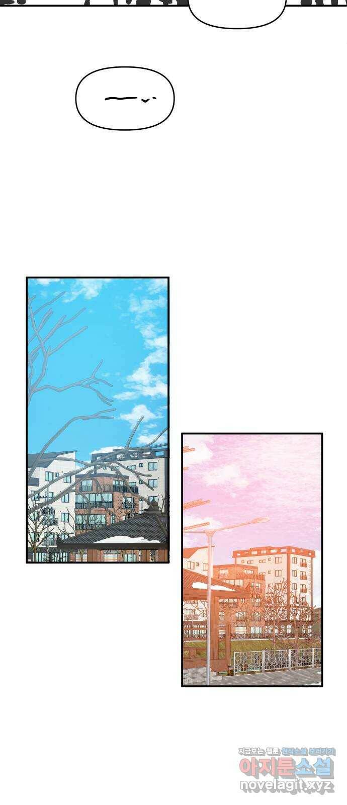 팬시X팬시 74화 35