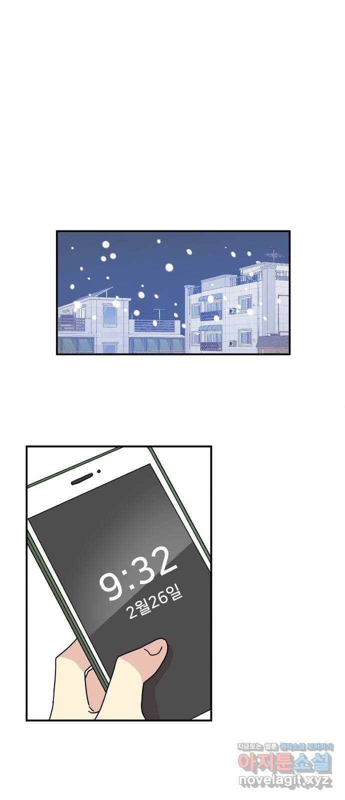 팬시X팬시 74화 48