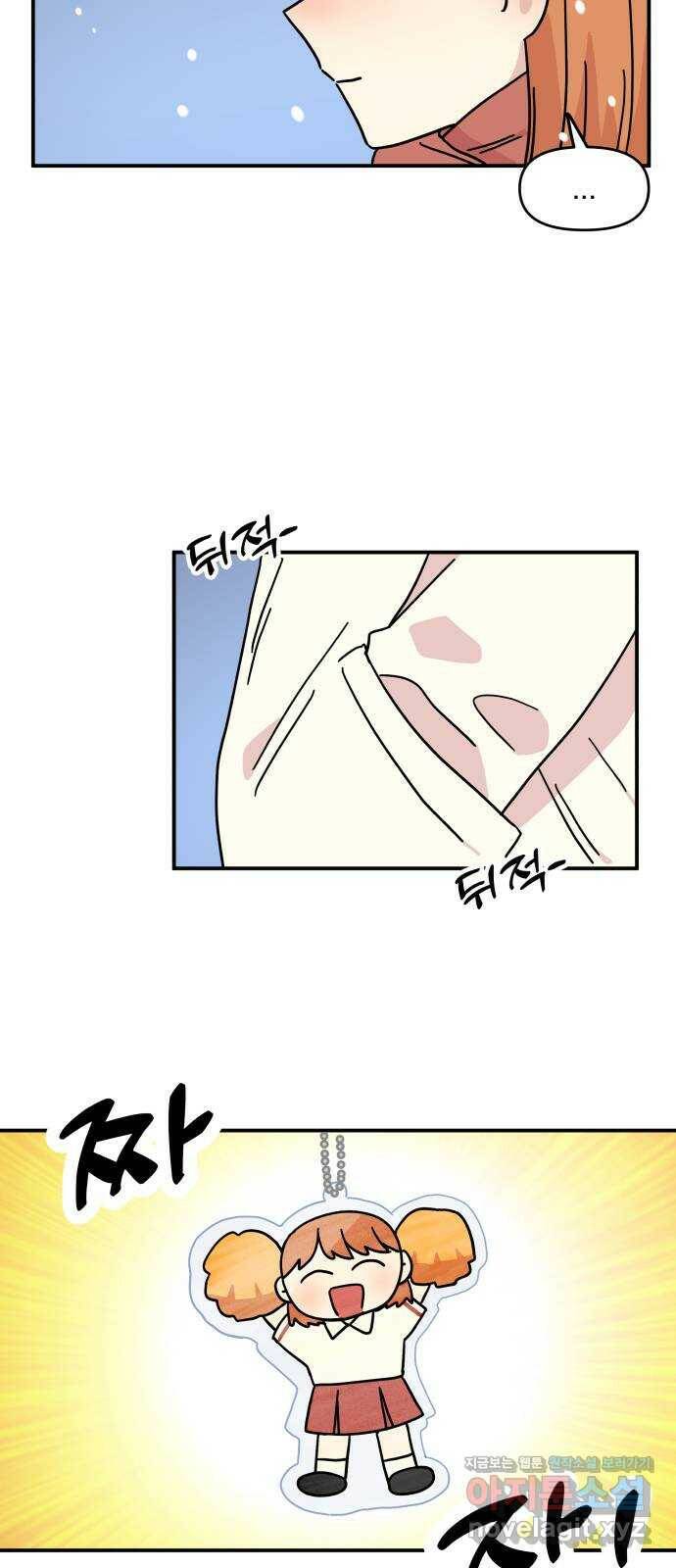 팬시X팬시 74화 50