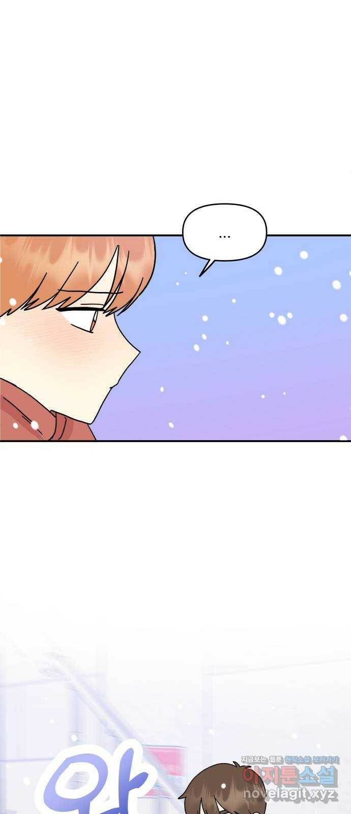팬시X팬시 74화 56
