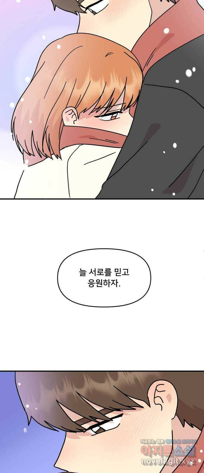 팬시X팬시 74화 58