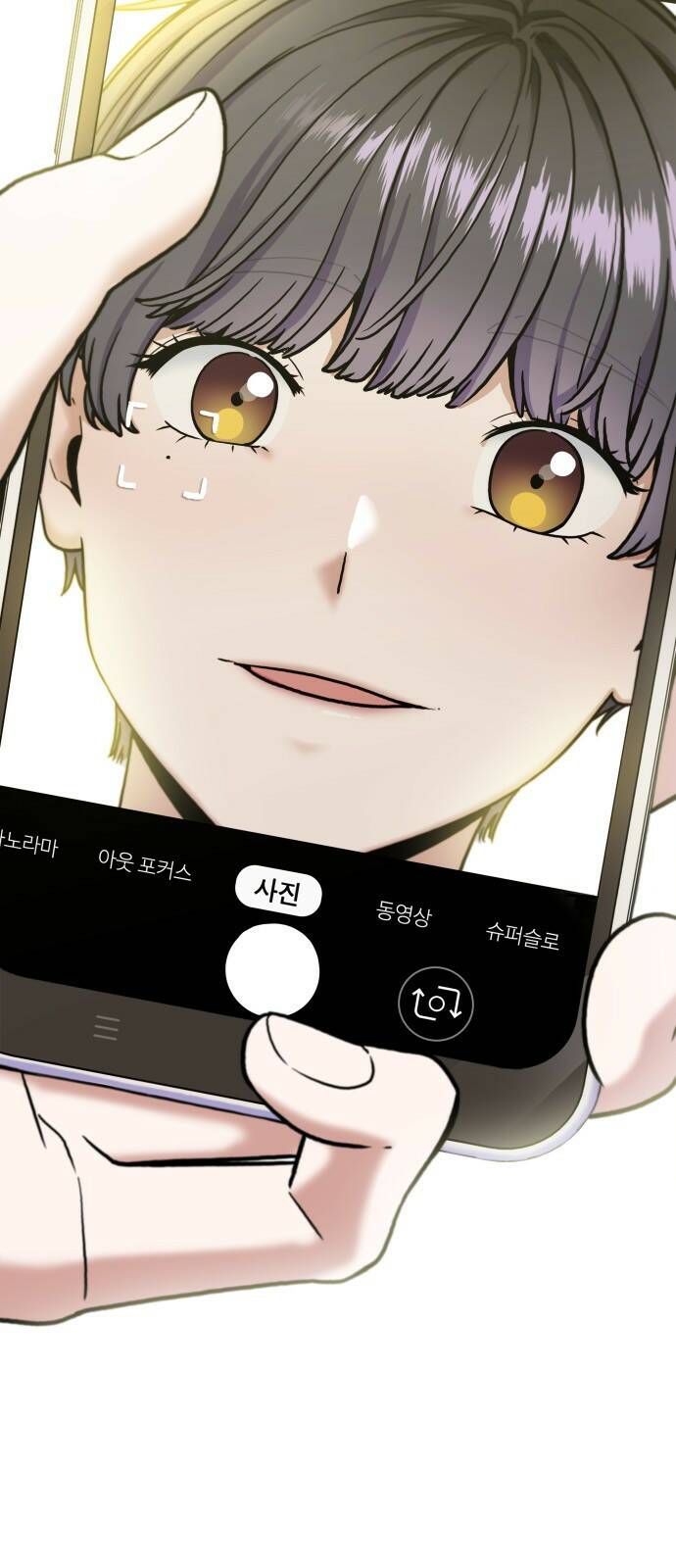 뜨거운 홍차 1화 2