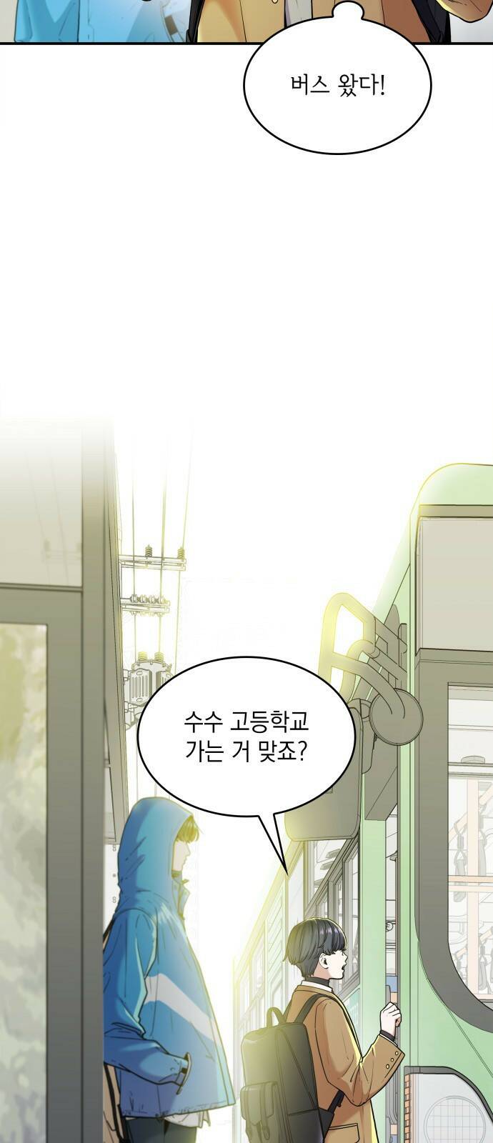 뜨거운 홍차 1화 4