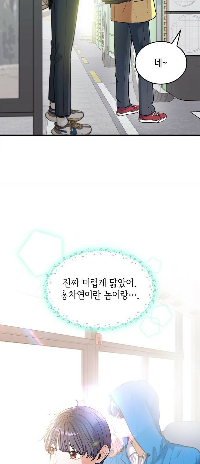 뜨거운 홍차 1화 5