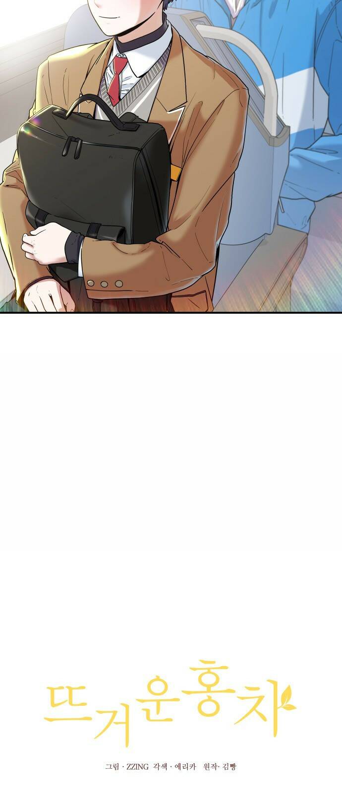 뜨거운 홍차 1화 6