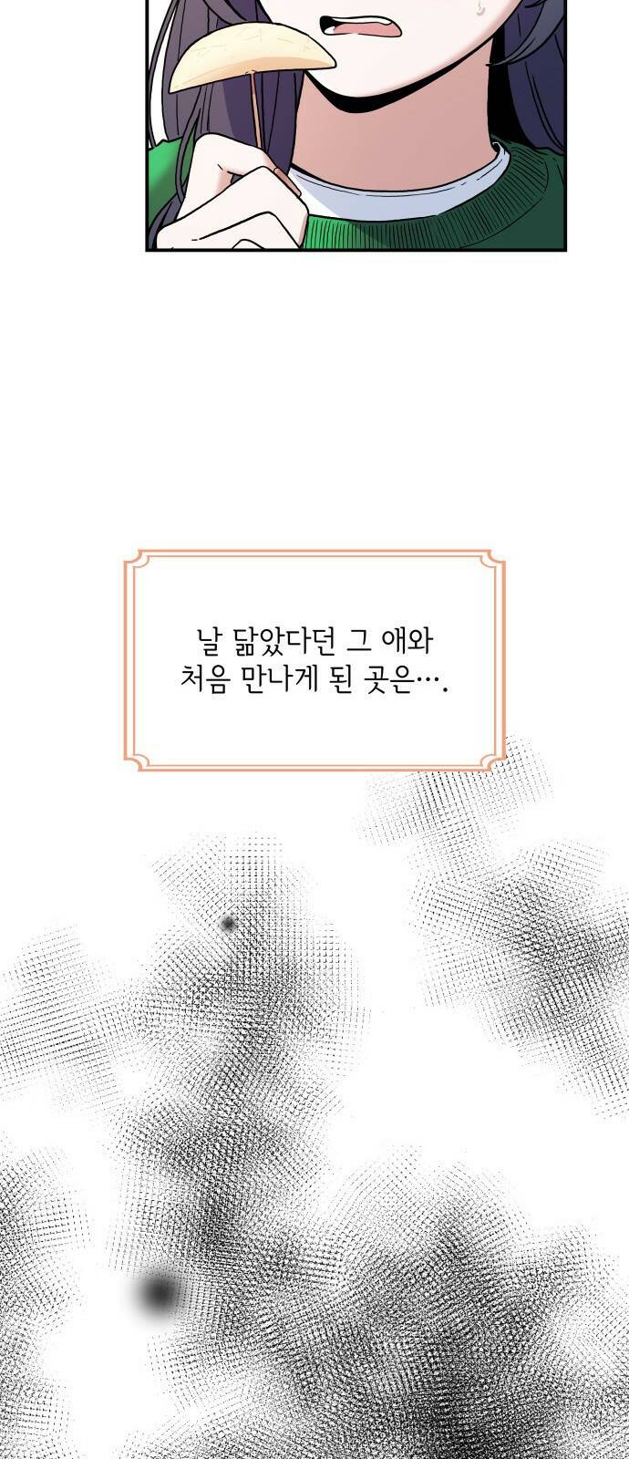 뜨거운 홍차 1화 17