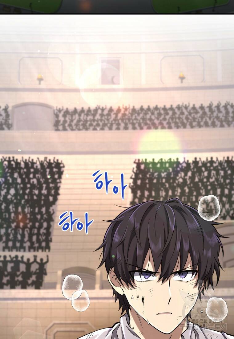 괴식식당 9화 3