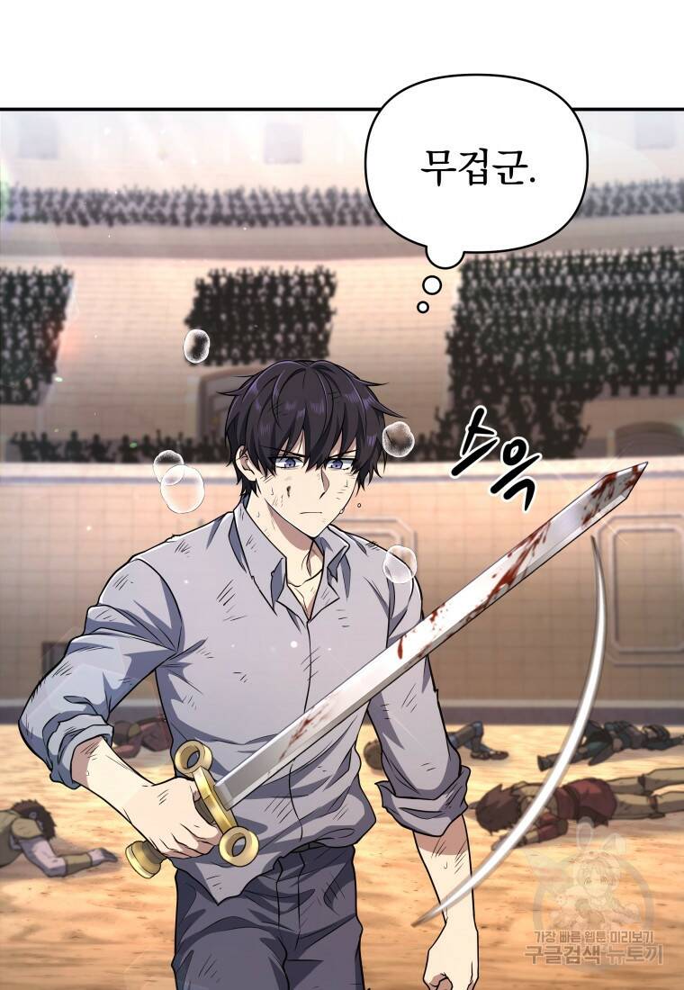 괴식식당 9화 5