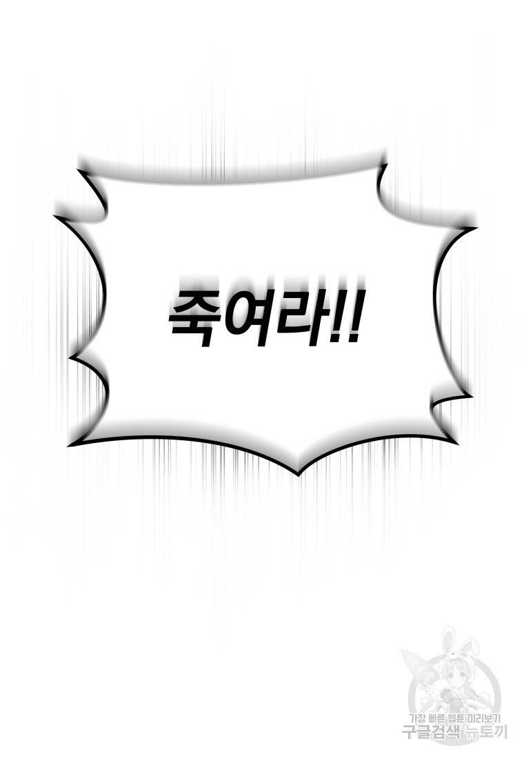 괴식식당 9화 10