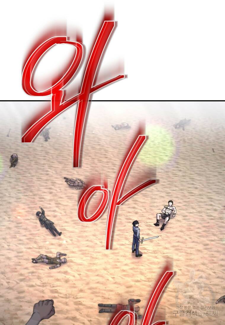 괴식식당 9화 11