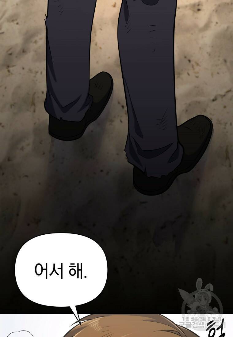 괴식식당 9화 16
