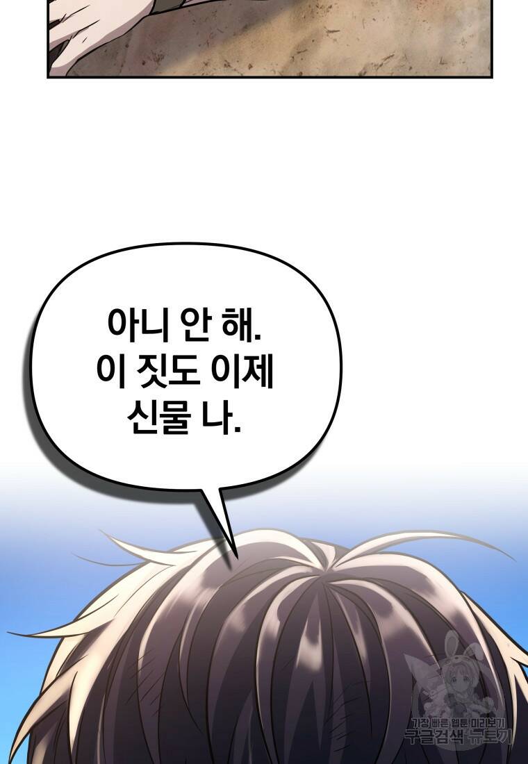 괴식식당 9화 25