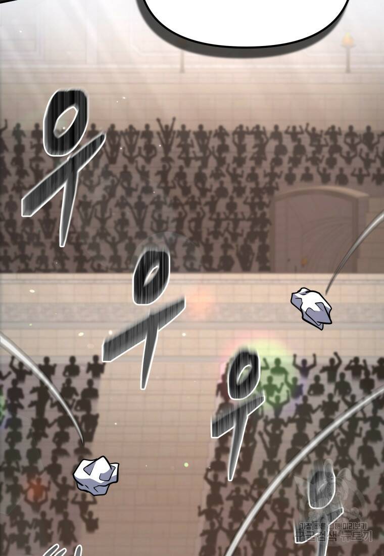 괴식식당 9화 27