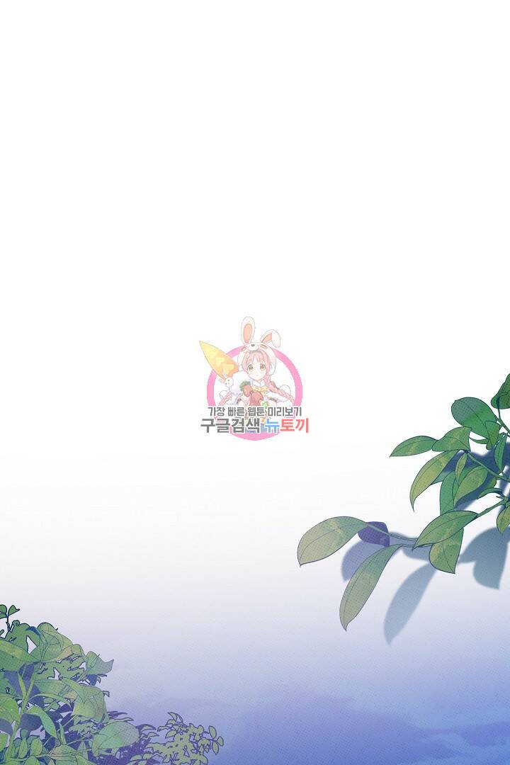 딸랑딸랑 47화 1