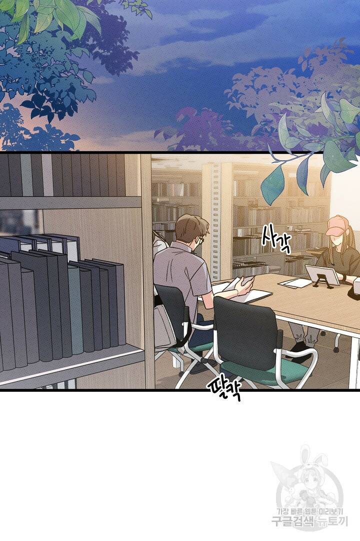 딸랑딸랑 47화 2