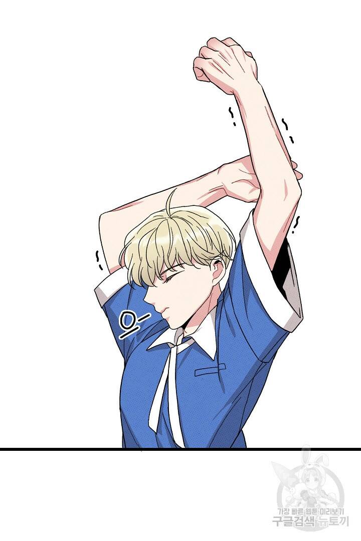 딸랑딸랑 47화 3