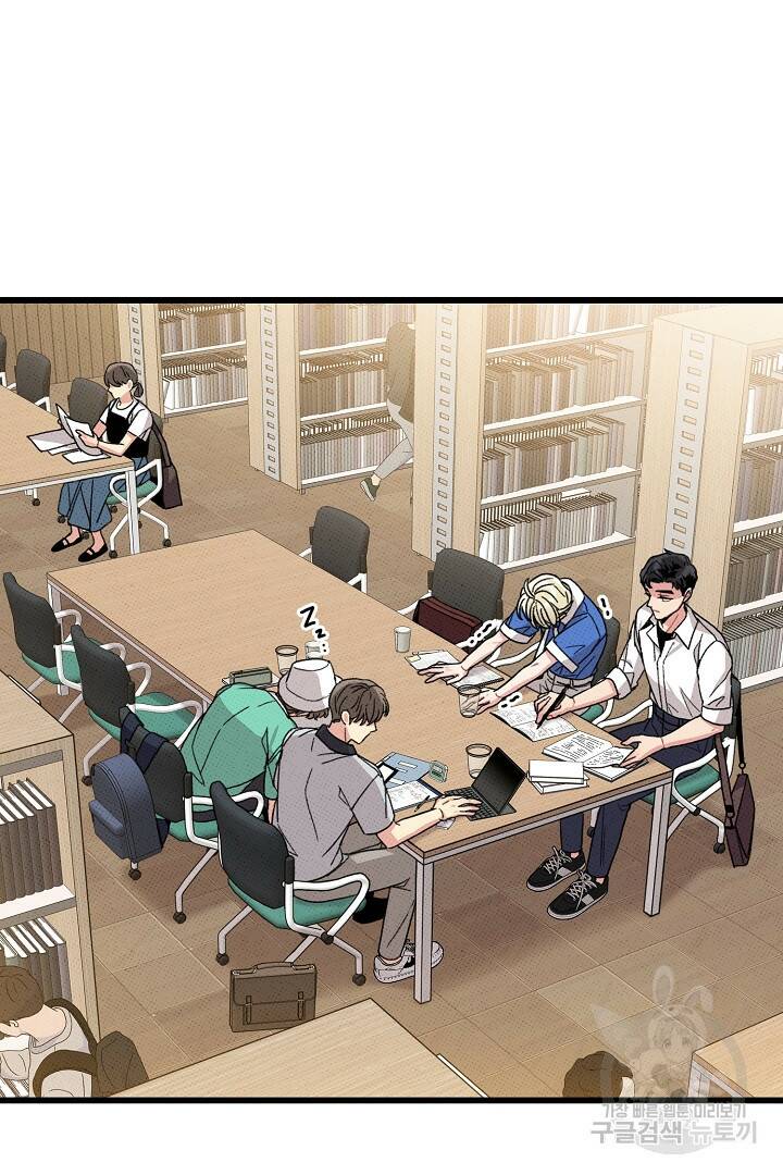딸랑딸랑 47화 4