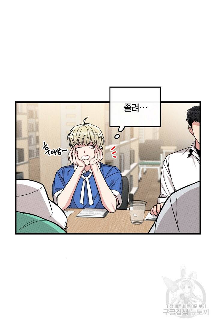 딸랑딸랑 47화 5