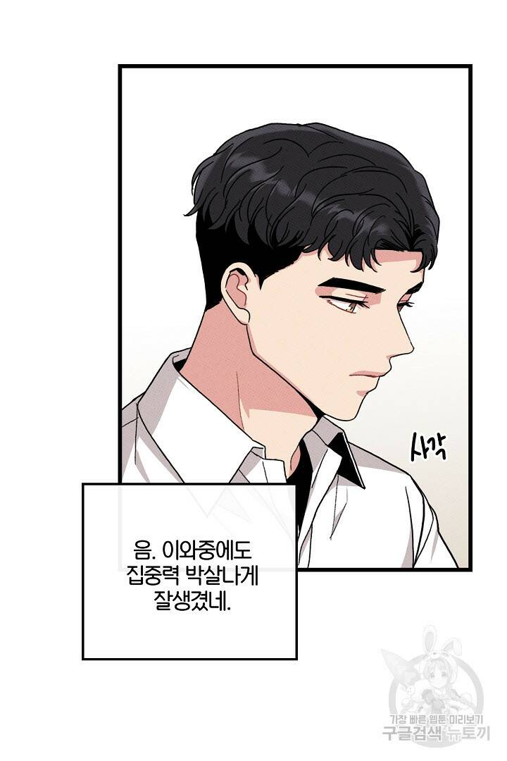 딸랑딸랑 47화 6