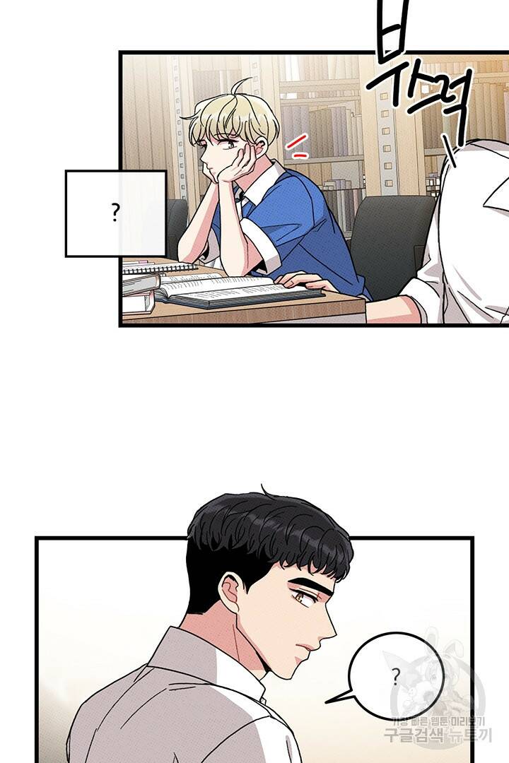 딸랑딸랑 47화 8
