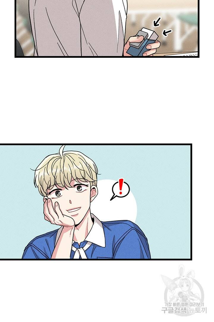 딸랑딸랑 47화 9