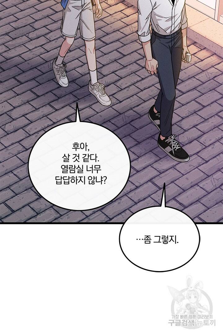 딸랑딸랑 47화 13