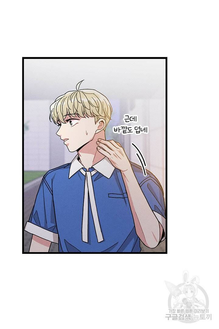 딸랑딸랑 47화 14